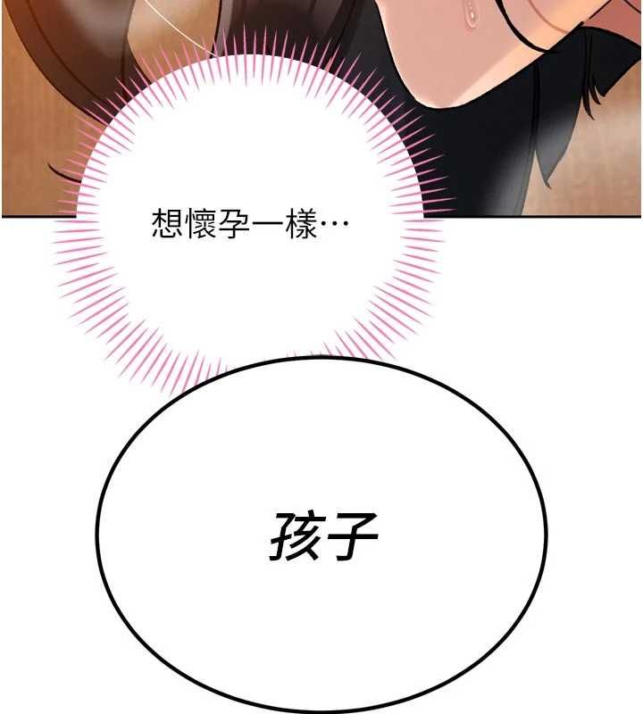 暴君會長的嬌媳們第46話-盧雪是我的女人