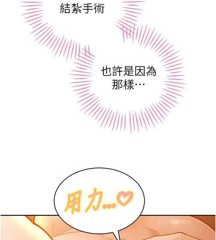 暴君會長的嬌媳們第46話-盧雪是我的女人