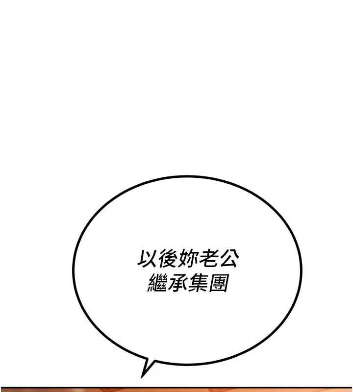 暴君會長的嬌媳們第46話-盧雪是我的女人