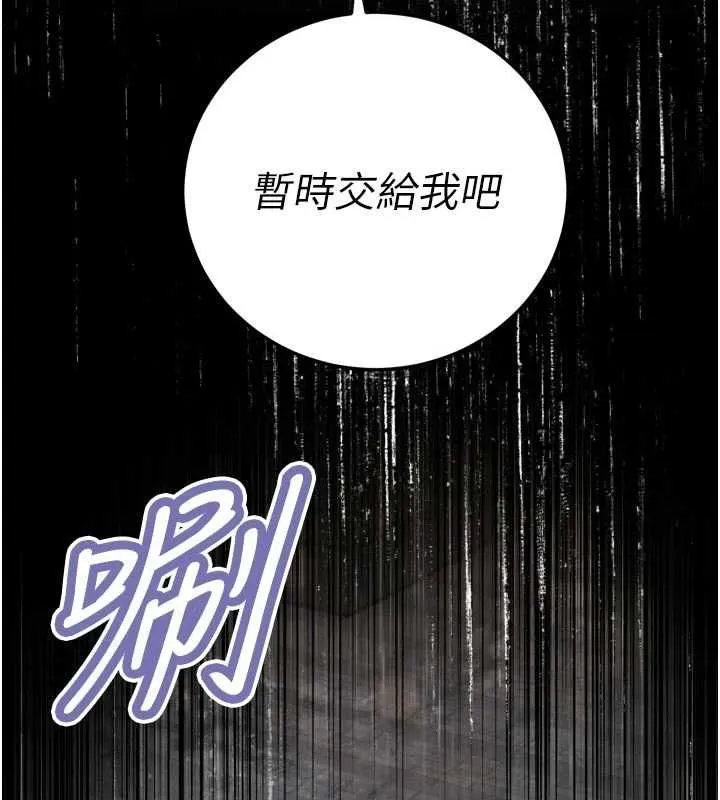 暴君會長的嬌媳們第46話-盧雪是我的女人