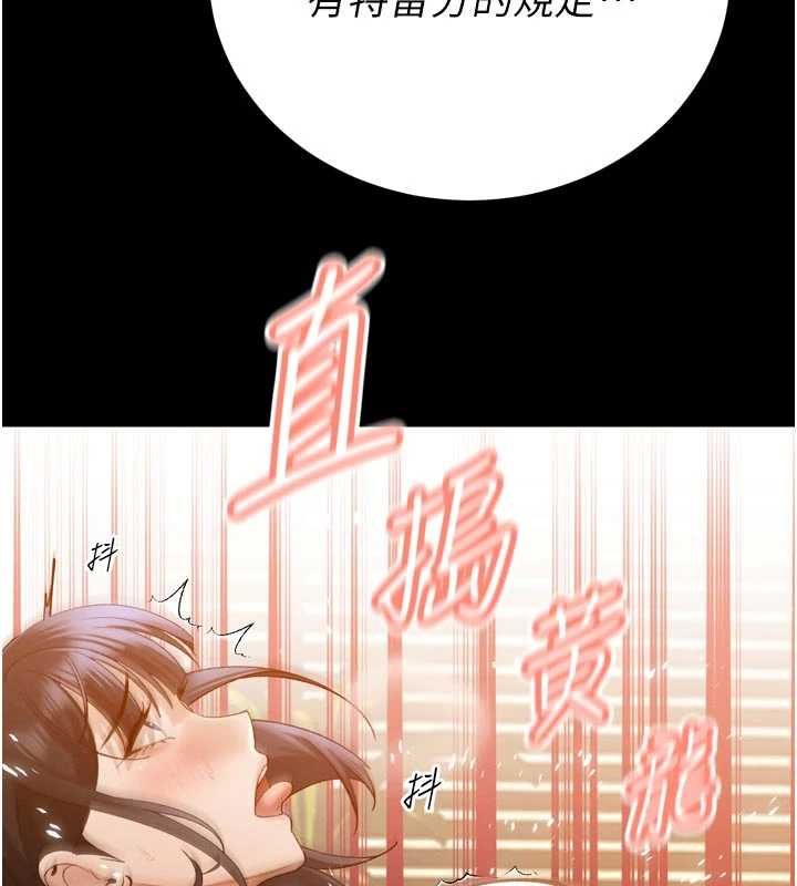 暴君會長的嬌媳們第46話-盧雪是我的女人