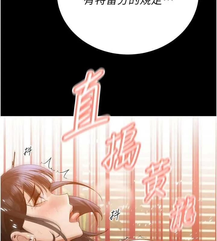 暴君會長的嬌媳們第46話-盧雪是我的女人