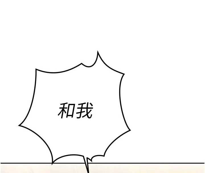 暴君會長的嬌媳們第46話-盧雪是我的女人