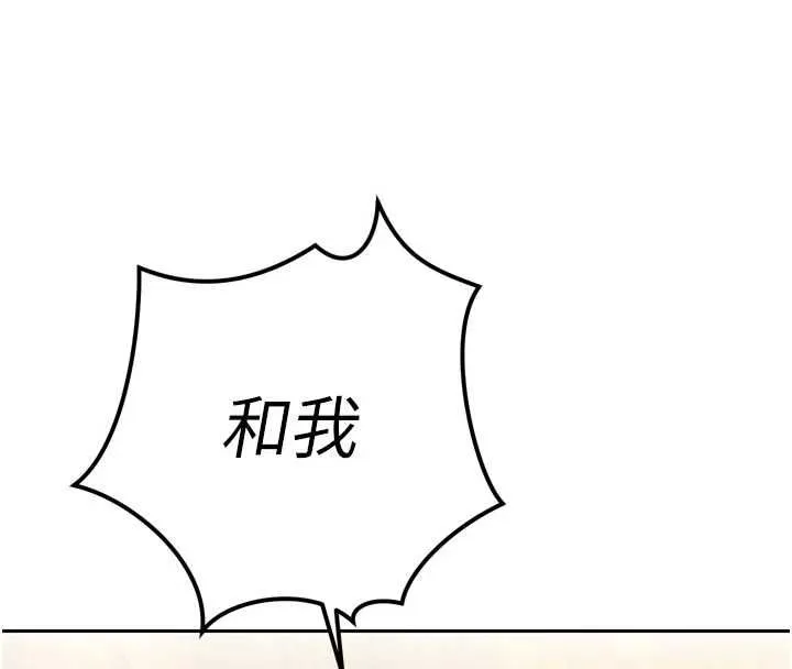 暴君會長的嬌媳們第46話-盧雪是我的女人