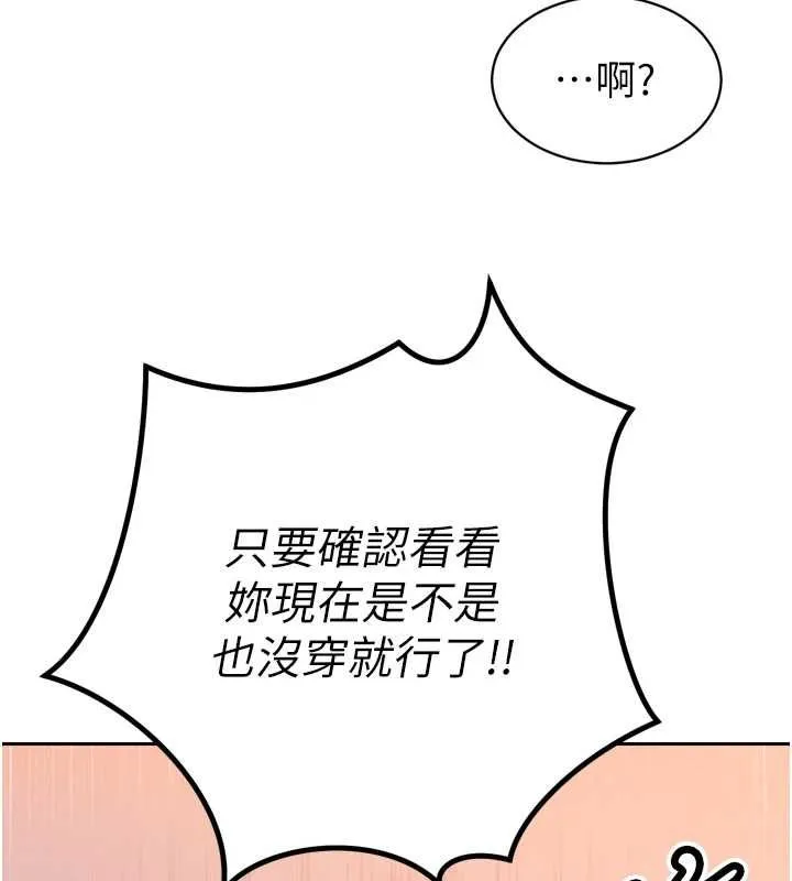 暴君會長的嬌媳們第46話-盧雪是我的女人