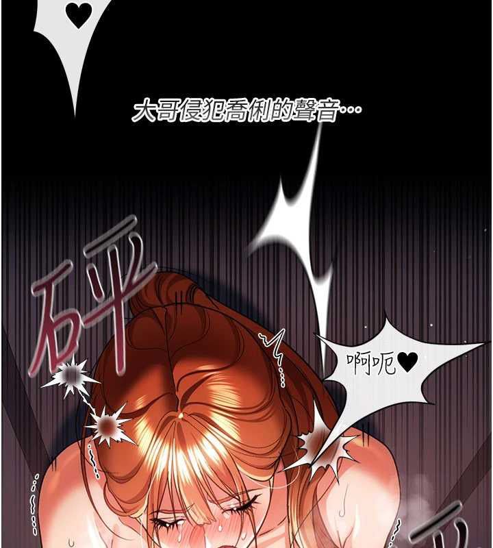 借妻條約第54話-四人做愛的聲音