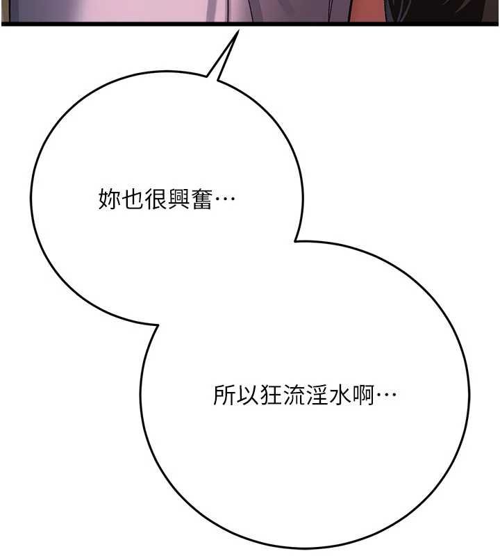 借妻條約第54話-四人做愛的聲音