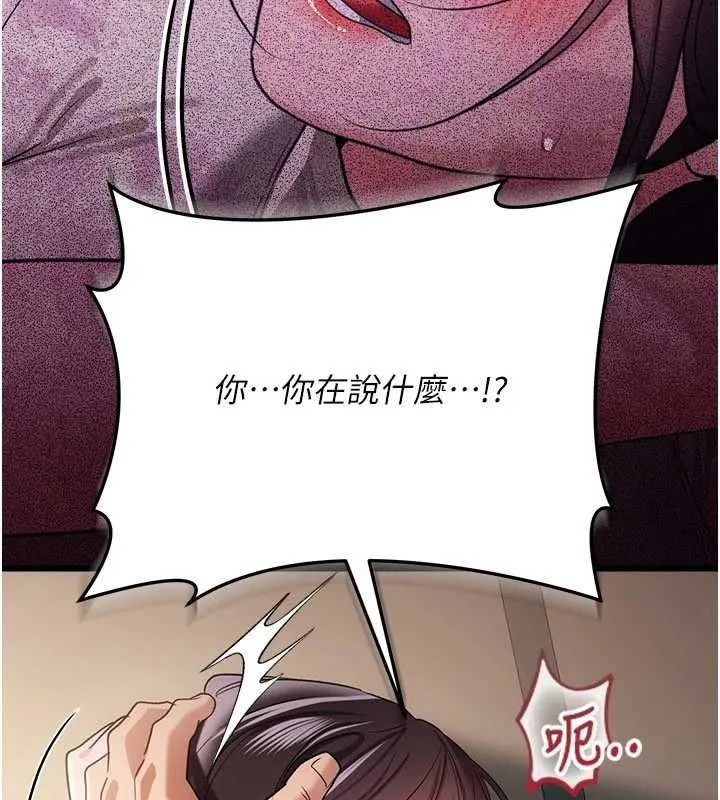 借妻條約第54話-四人做愛的聲音