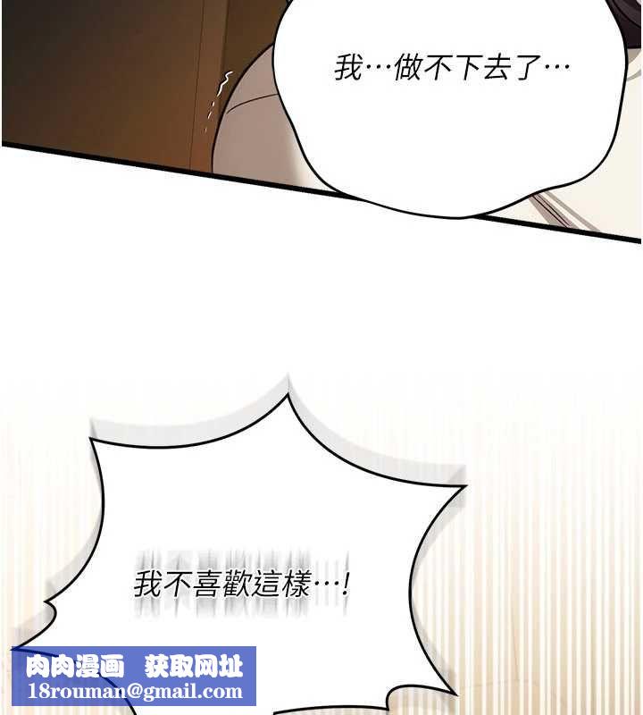 借妻條約第54話-四人做愛的聲音
