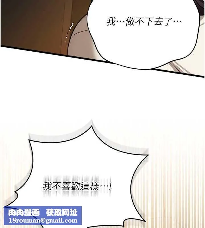 借妻條約第54話-四人做愛的聲音
