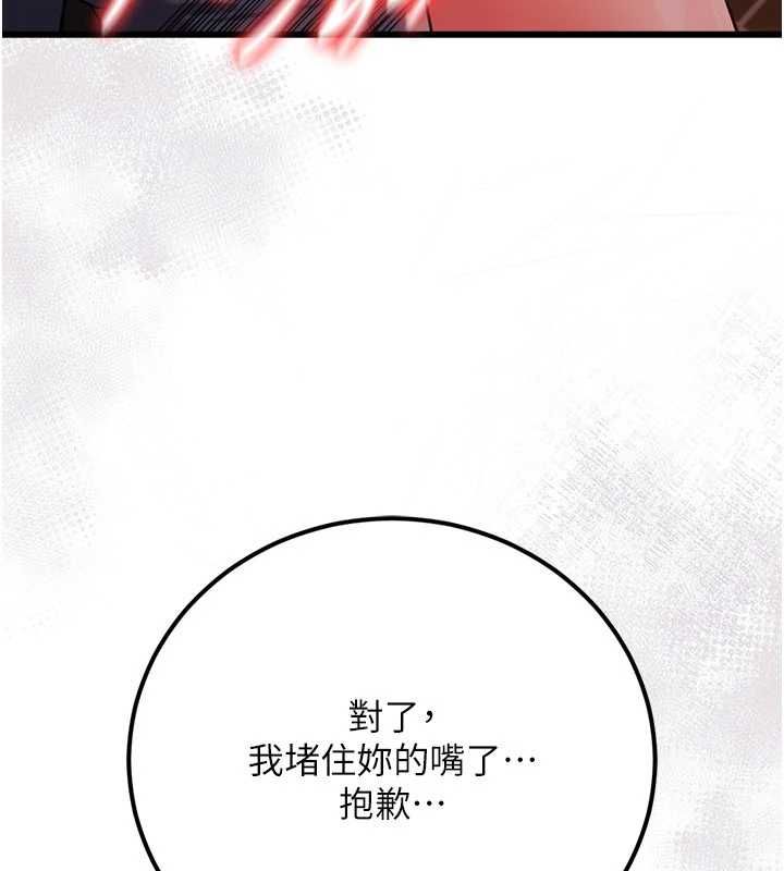 借妻條約第54話-四人做愛的聲音