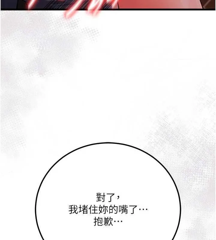 借妻條約第54話-四人做愛的聲音