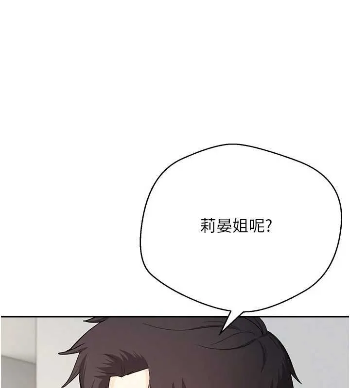 幣轉人生第79話-爭先恐後的飢渴鮑鮑