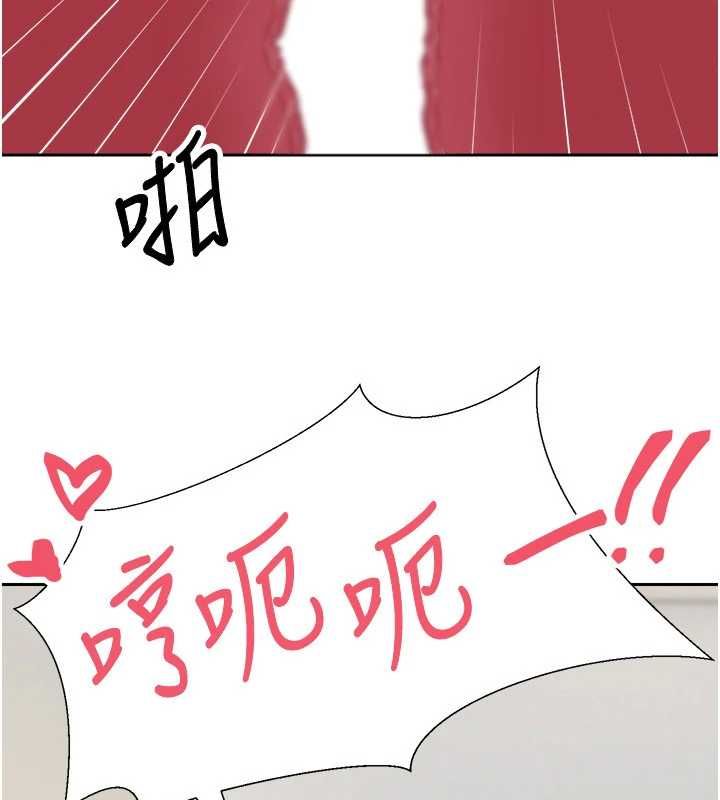 幣轉人生第79話-爭先恐後的飢渴鮑鮑
