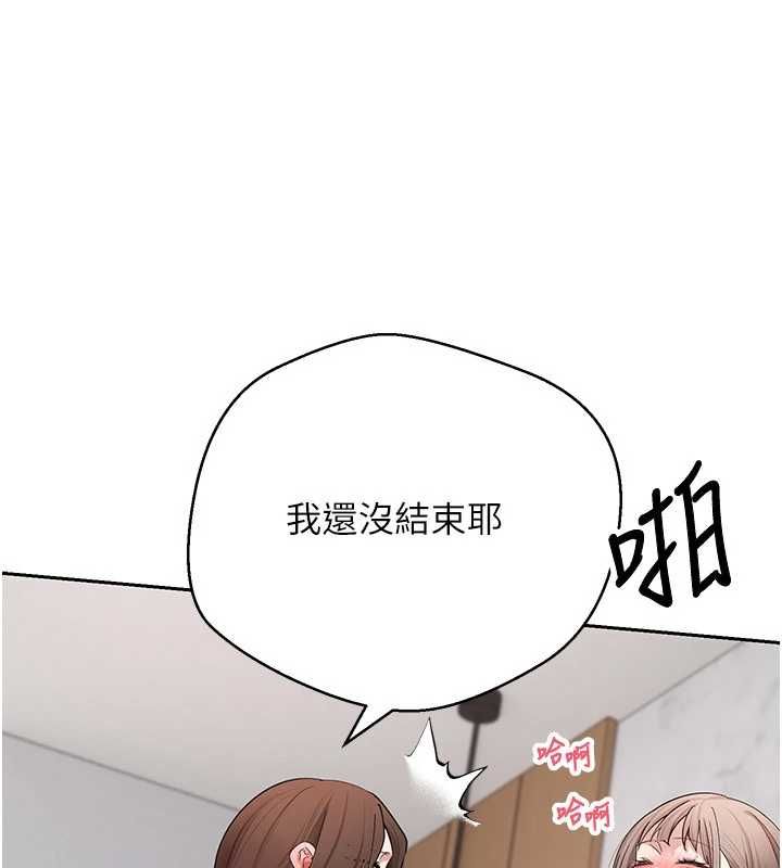 幣轉人生第79話-爭先恐後的飢渴鮑鮑