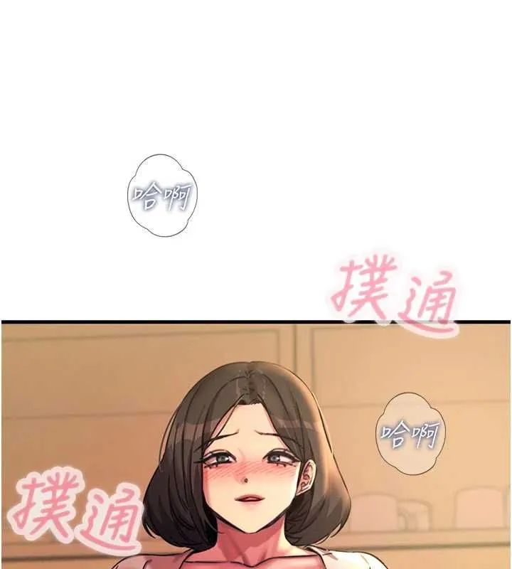 惡次人生第63話-沒有這根就活不下去&hearts;