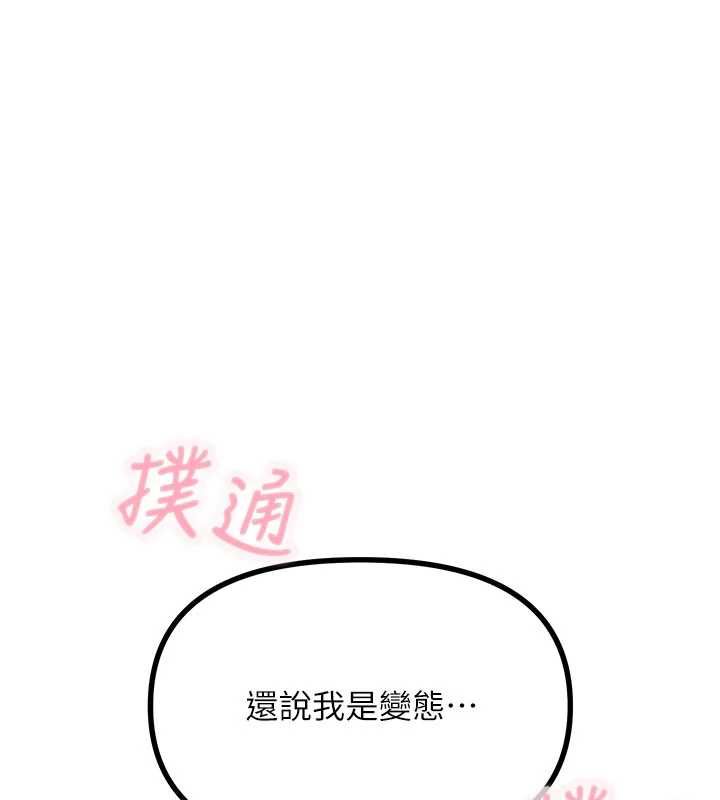 惡次人生第63話-沒有這根就活不下去&hearts;