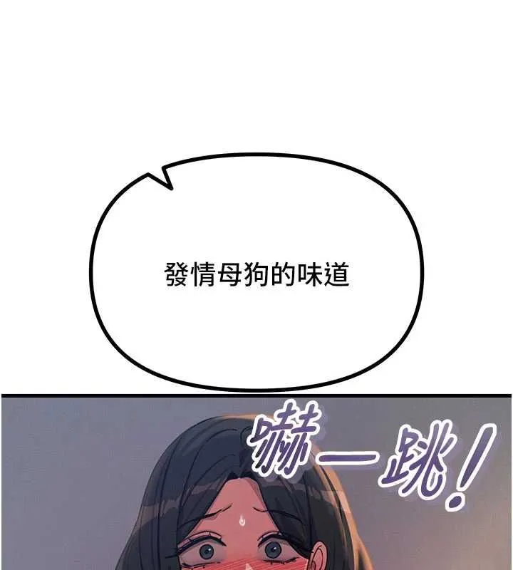 惡次人生第63話-沒有這根就活不下去&hearts;