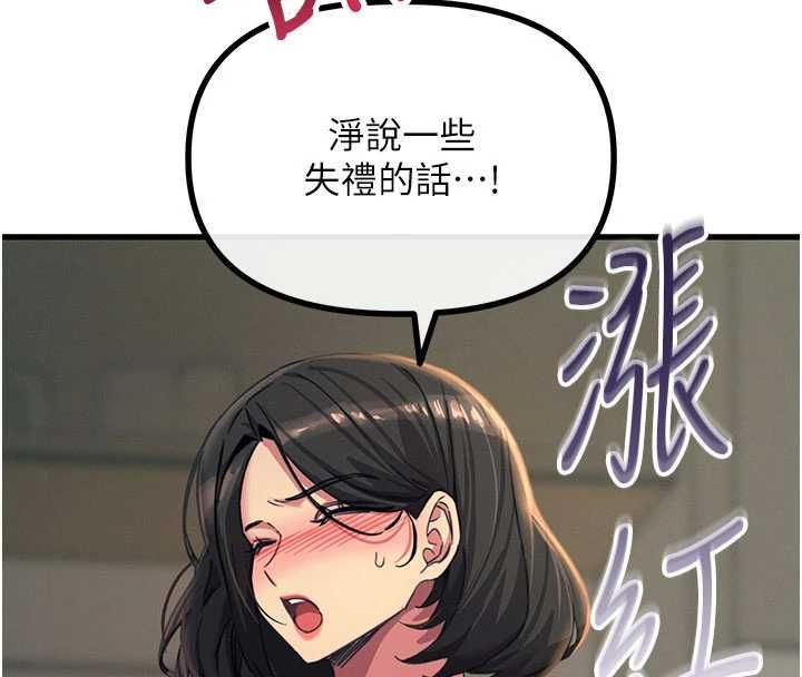 惡次人生第63話-沒有這根就活不下去&hearts;