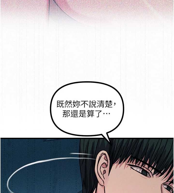 惡次人生第63話-沒有這根就活不下去&hearts;