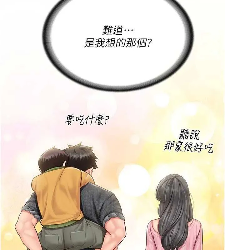 報告女班長:一根突起第60話-被兒子發現怎麼辦?
