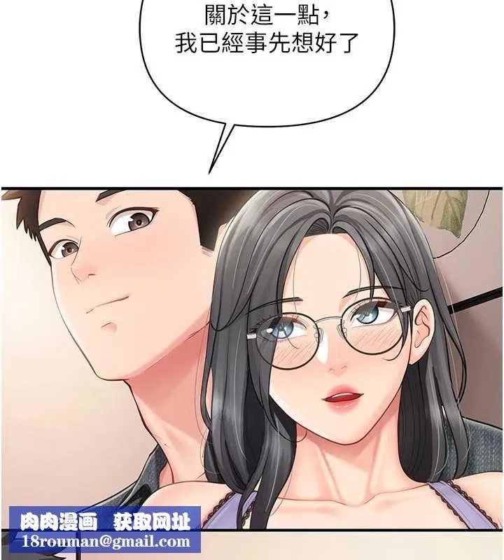 報告女班長:一根突起第60話-被兒子發現怎麼辦?