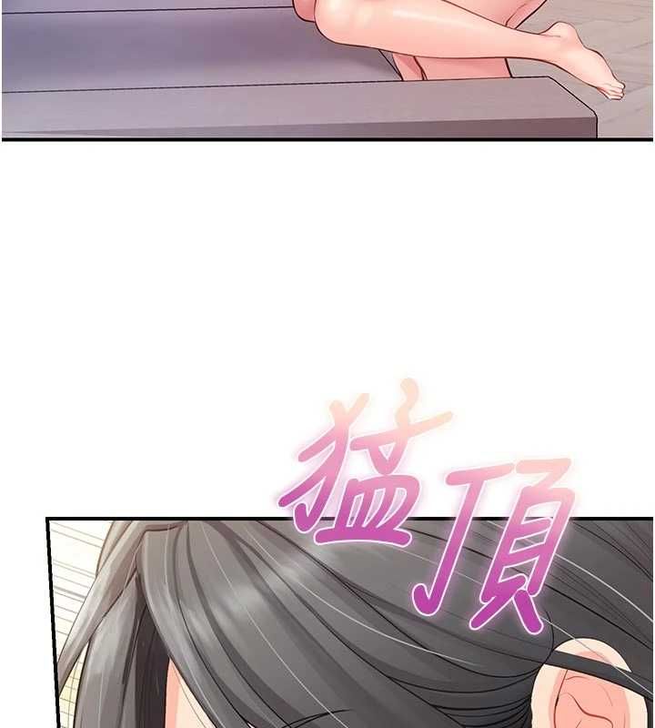 報告女班長:一根突起第60話-被兒子發現怎麼辦?