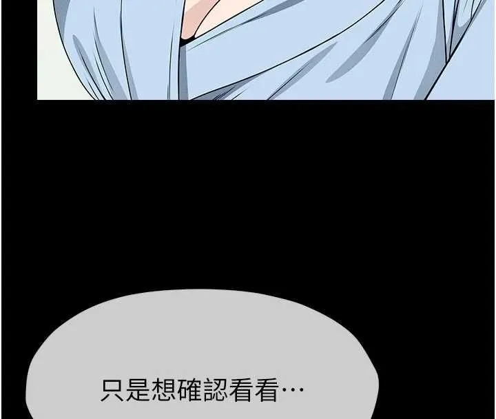 屍變家園:以身相許第51話-裸體跪求原諒