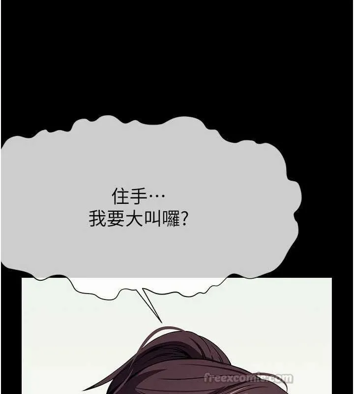 屍變家園:以身相許第51話-裸體跪求原諒