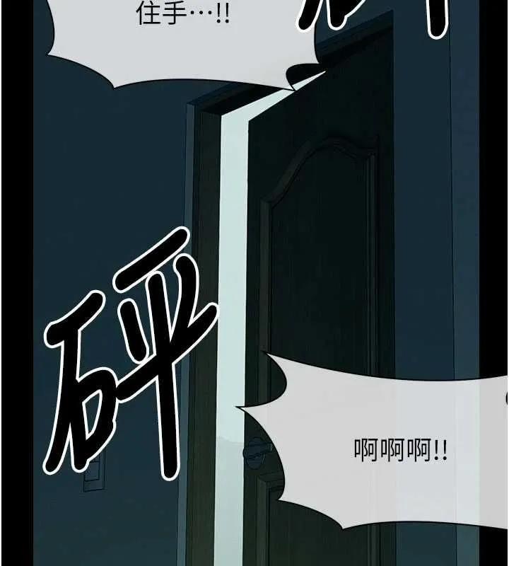 屍變家園:以身相許第51話-裸體跪求原諒