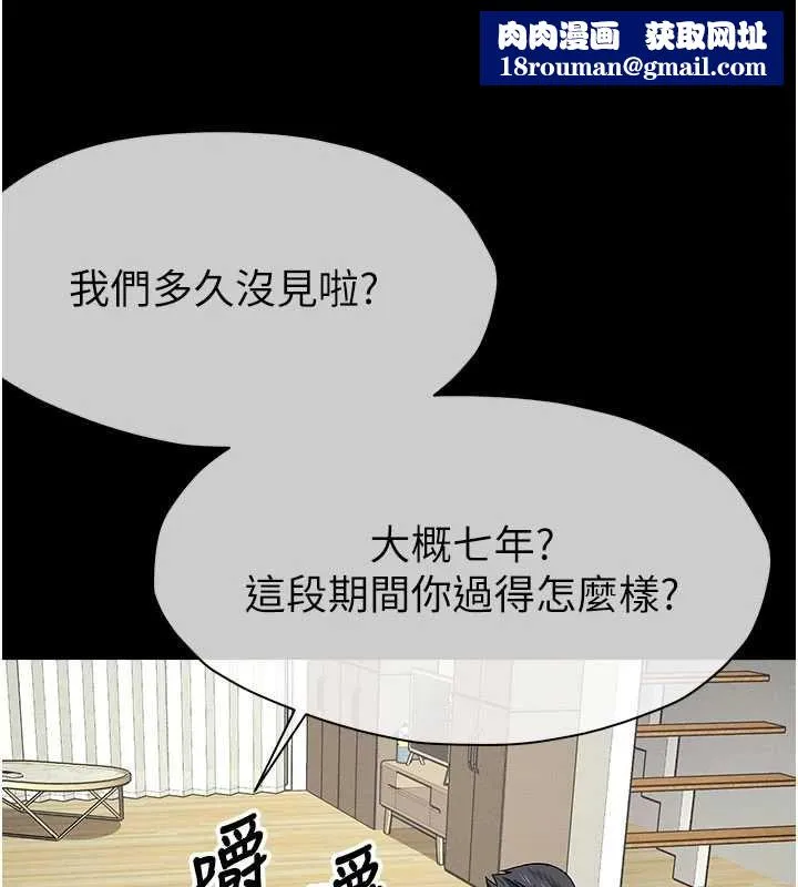 屍變家園:以身相許第51話-裸體跪求原諒