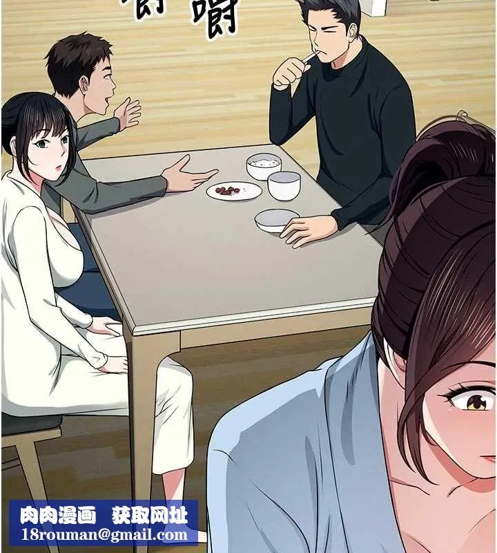 屍變家園:以身相許第51話-裸體跪求原諒