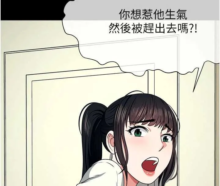 屍變家園:以身相許第51話-裸體跪求原諒
