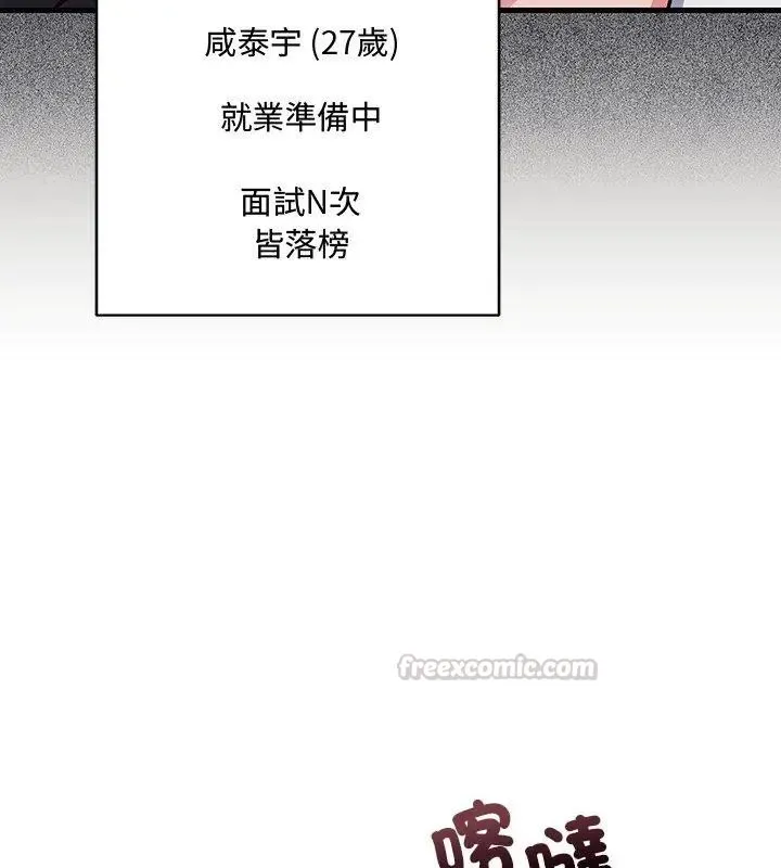 滿意度評鑒中第1話