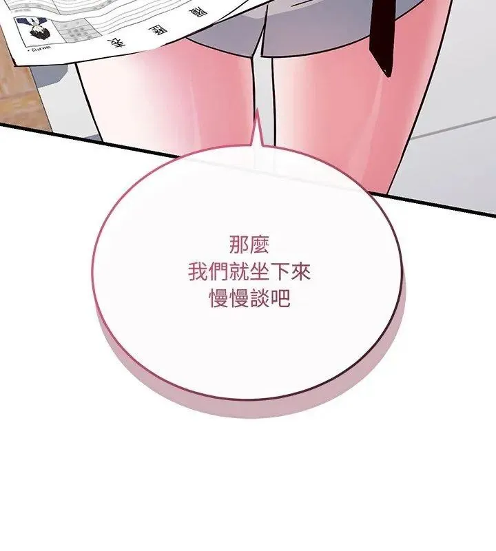 滿意度評鑒中第1話