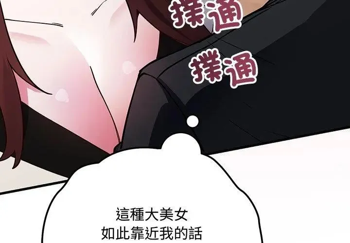 滿意度評鑒中第1話