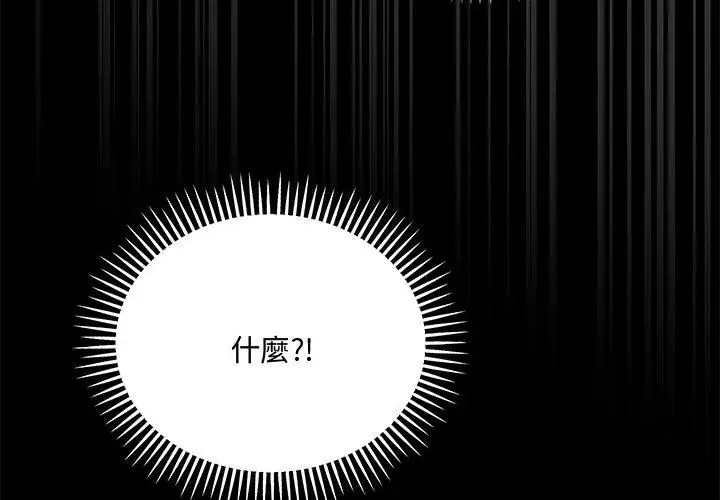 滿意度評鑒中第1話