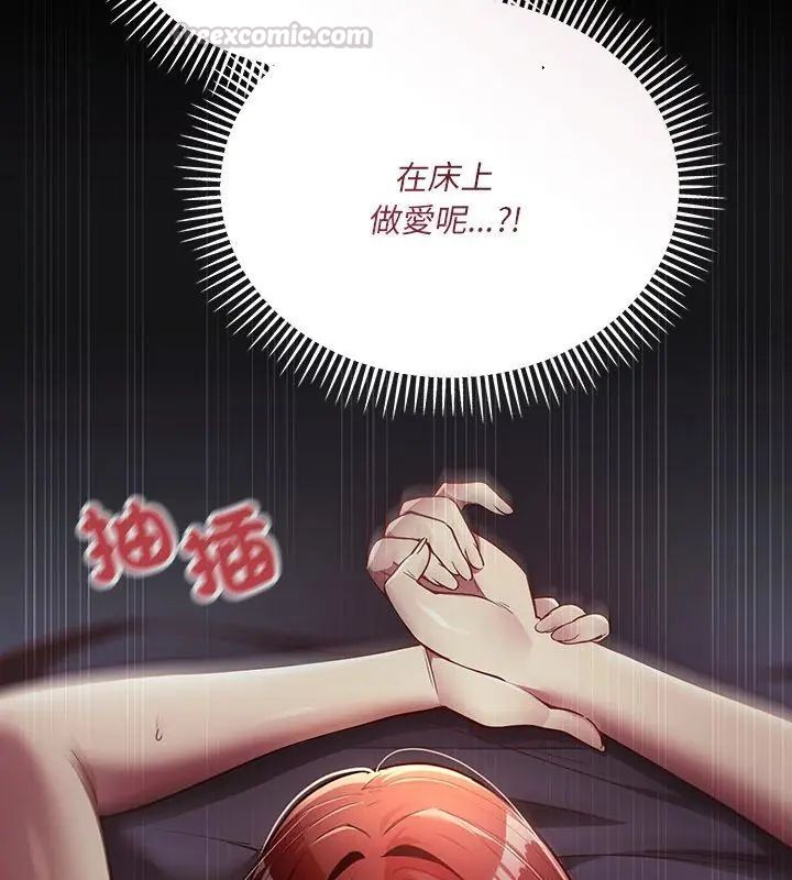 滿意度評鑒中第1話