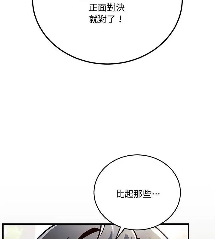 滿意度評鑒中第1話