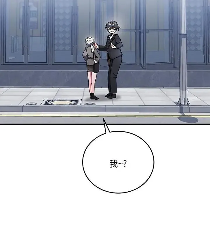 滿意度評鑒中第1話