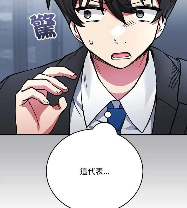 滿意度評鑒中第1話