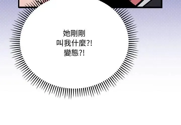 滿意度評鑒中第1話