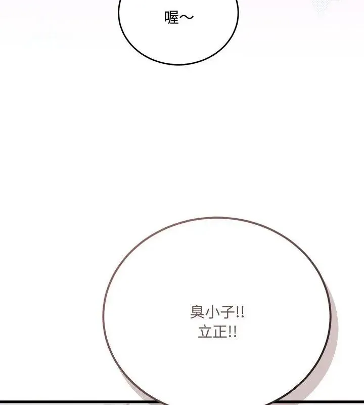 滿意度評鑒中第1話