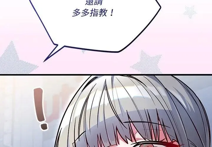 滿意度評鑒中第1話