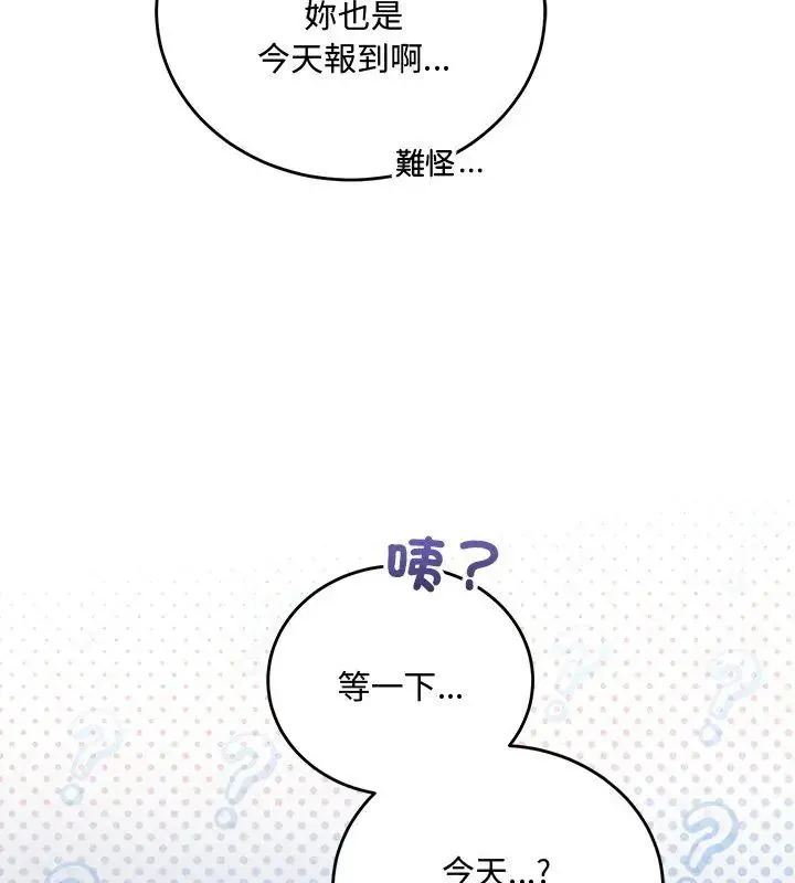 滿意度評鑒中第1話