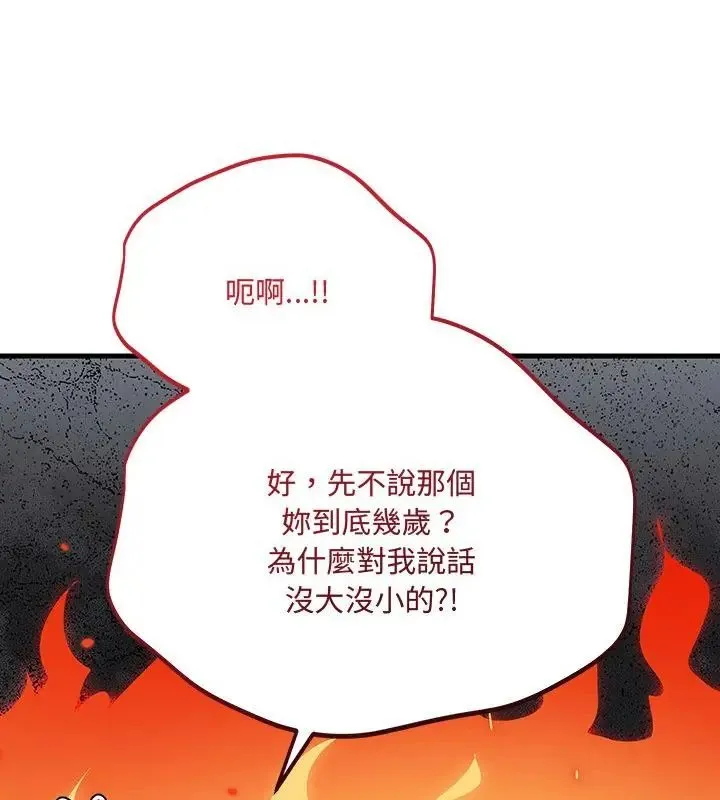 滿意度評鑒中第1話