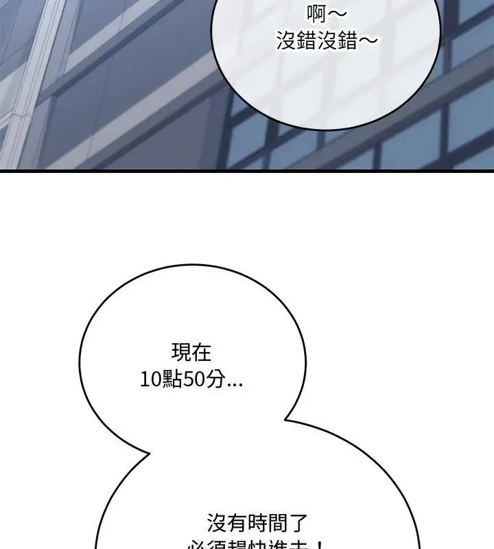 滿意度評鑒中第1話
