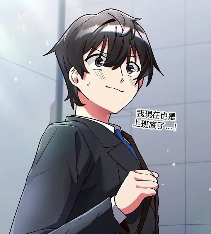 滿意度評鑒中第1話