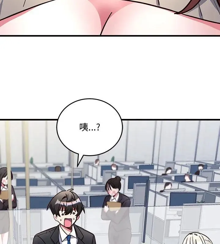 滿意度評鑒中第1話