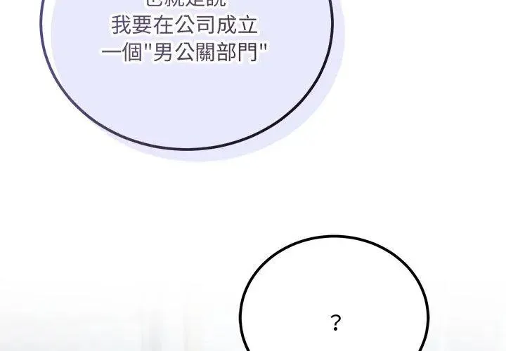 滿意度評鑒中第1話